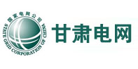 安平甘肃电网